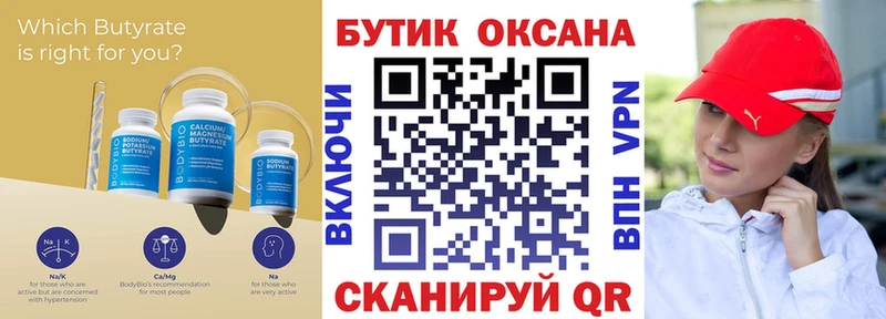 БУТИРАТ буратино  Купить где  Туринск 