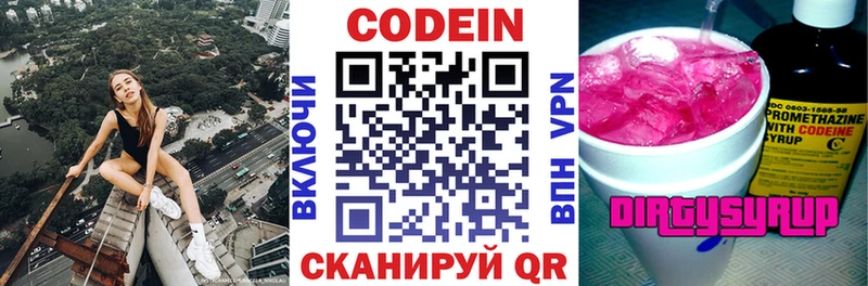 Codein Purple Drank Туринск