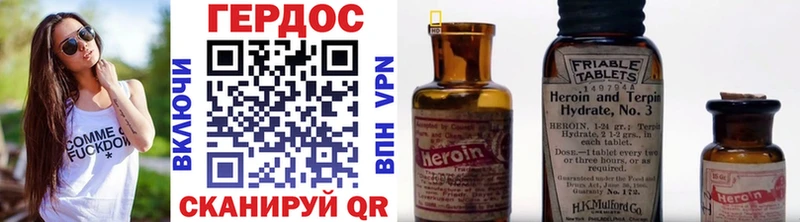 Героин хмурый  Купить где  Туринск 