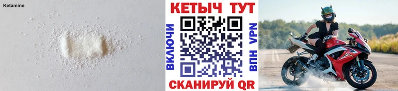 Купить  Туринск  КЕТАМИН VHQ 