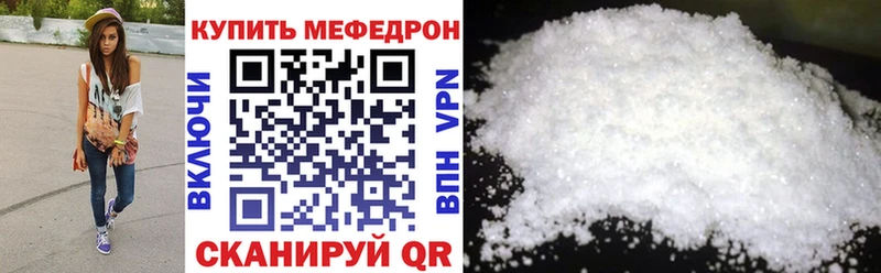 Меф мяу мяу  Туринск